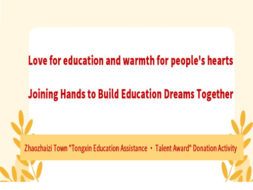 【 Strong Town Foundation Building 】 Love for Education and Warmth of Hearts, Working Together to 
